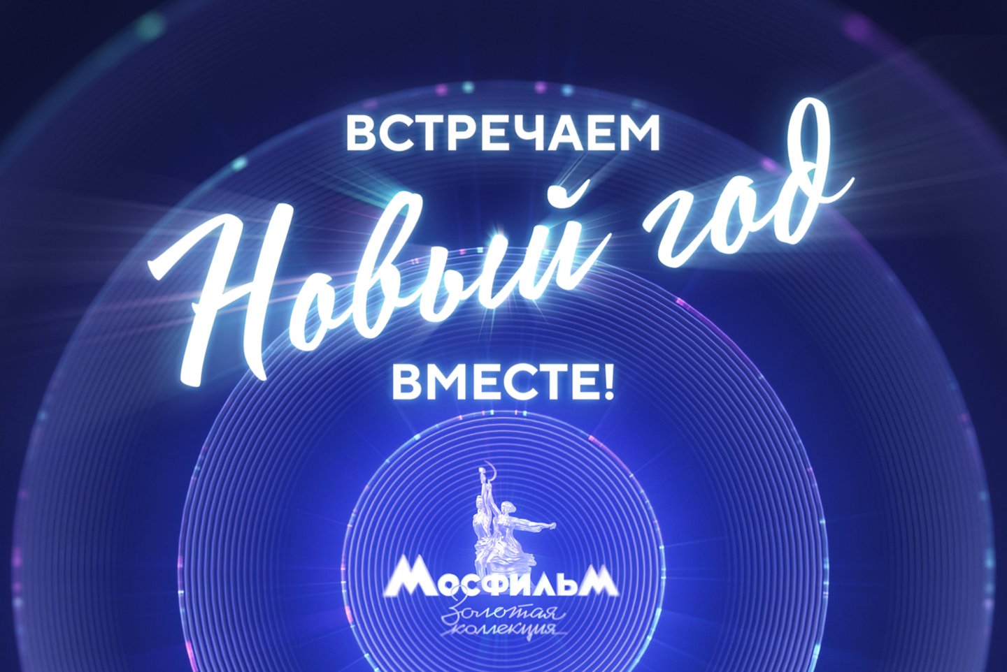 Телеканал Мосфильм.