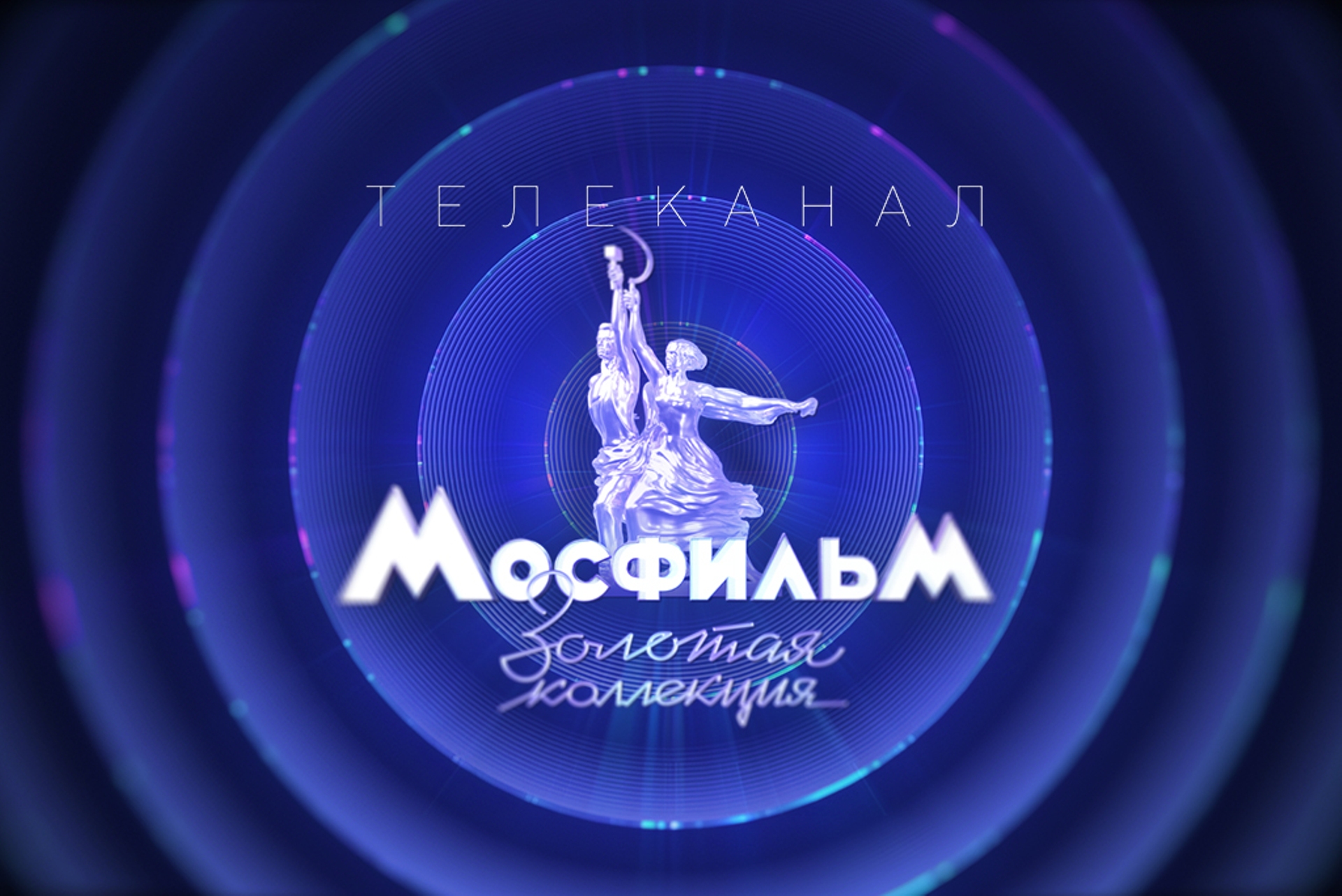 Отмечаем Новый год с легендарной классикой на телеканале «Мосфильм ...