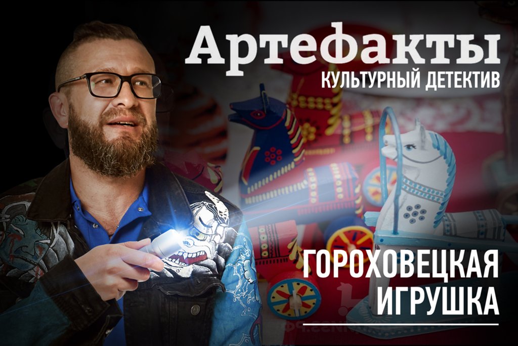 Гороховецкая игрушка фото