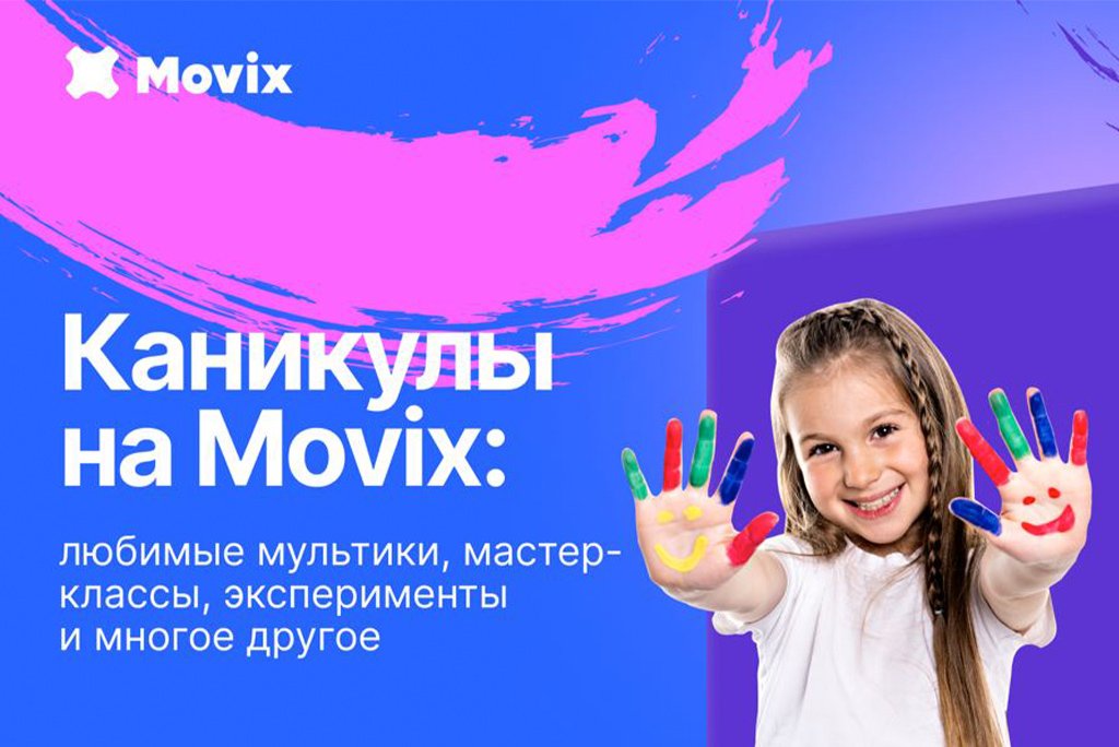 Ошибка загрузки потока movix дом ру