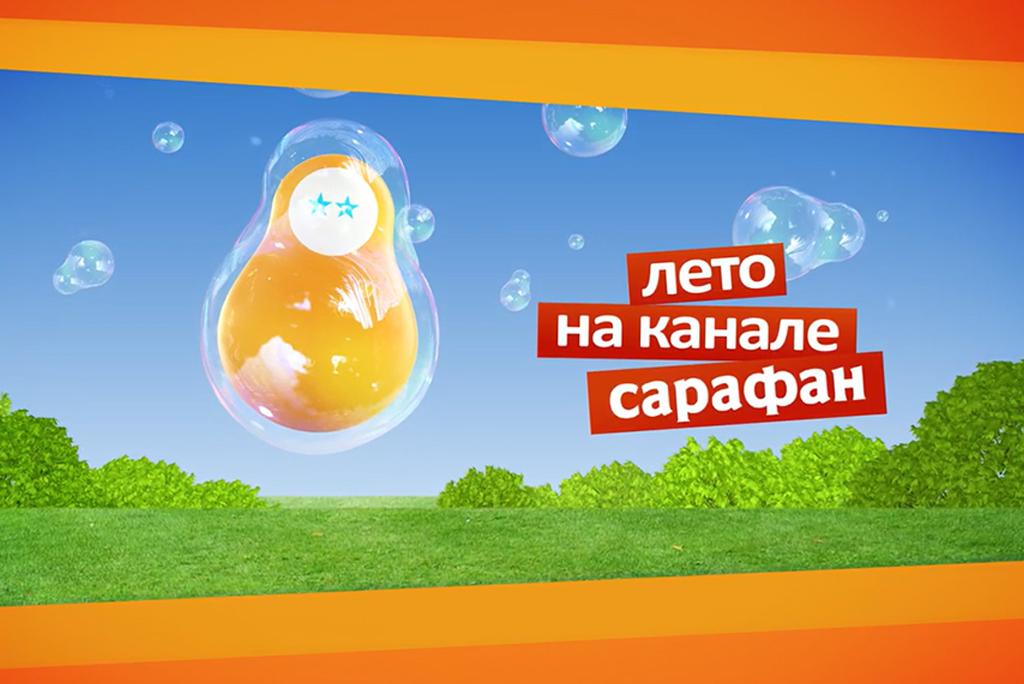 Канал сарафан картинки