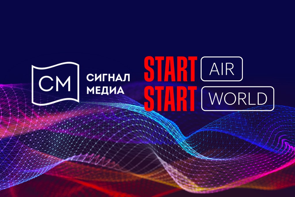 Канал start world. Сигнал Медиа. Start Air Телеканал. Start Air Телеканал программа. STARTAIR заставка mp3.